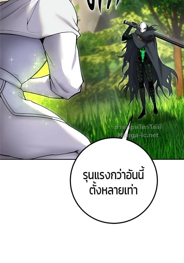 Secretly More Powerful Than the Hero แกร่งเกินผู้กล้า แต่ซ่าไม่ได้ ตอนที่ 63 หน้า 98