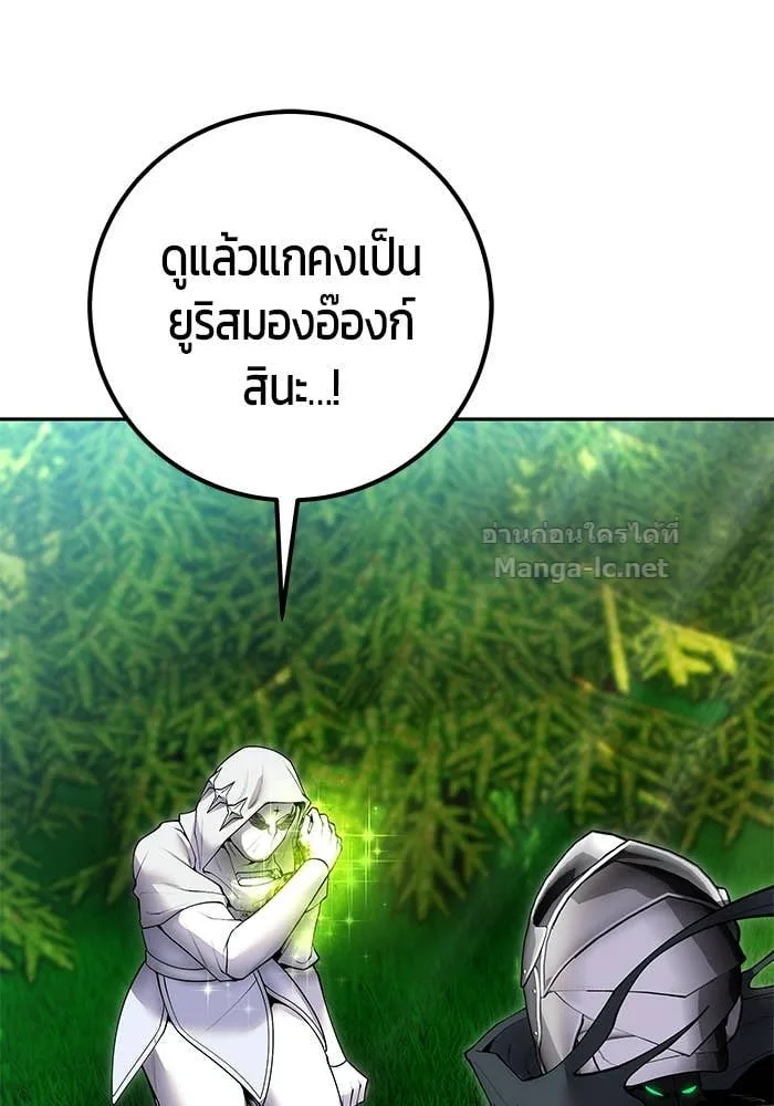 Secretly More Powerful Than the Hero แกร่งเกินผู้กล้า แต่ซ่าไม่ได้ ตอนที่ 63 หน้า 99