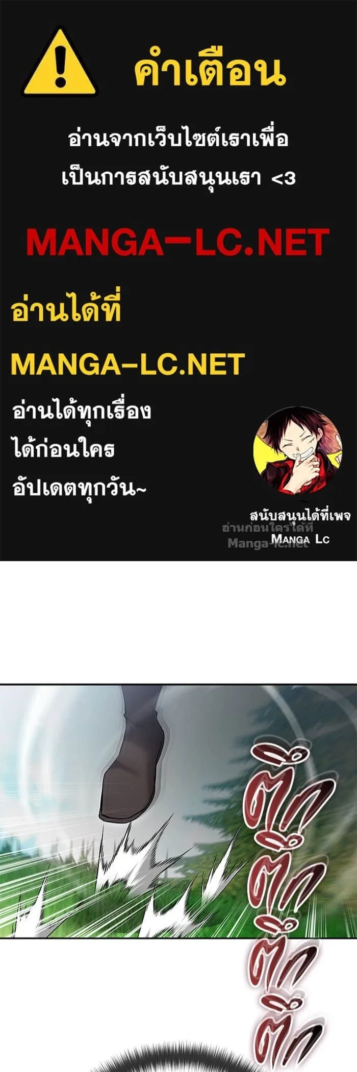 Secretly More Powerful Than the Hero แกร่งเกินผู้กล้า แต่ซ่าไม่ได้ ตอนที่ 64 หน้า 1