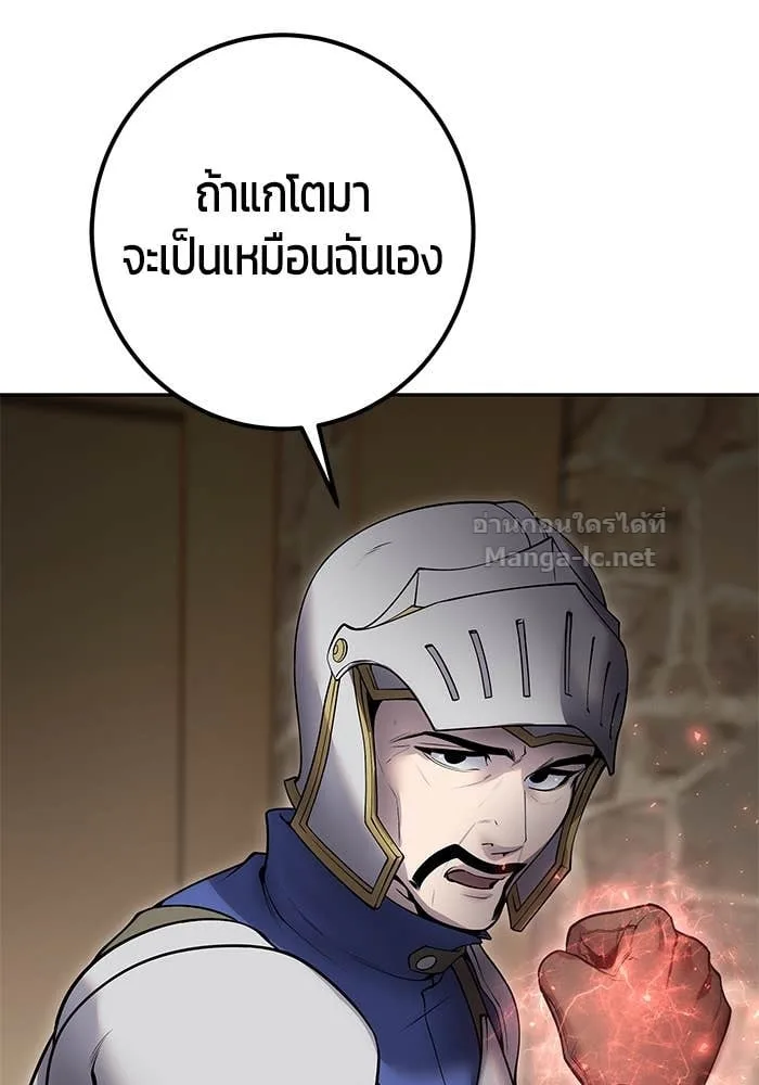 Secretly More Powerful Than the Hero แกร่งเกินผู้กล้า แต่ซ่าไม่ได้ ตอนที่ 64 หน้า 100