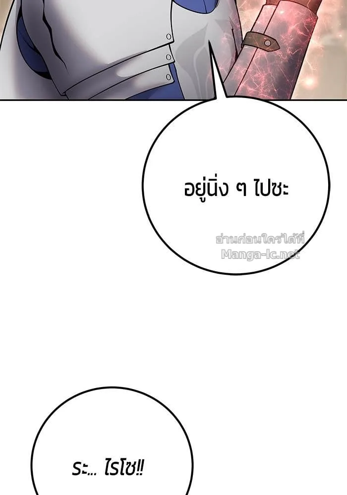 Secretly More Powerful Than the Hero แกร่งเกินผู้กล้า แต่ซ่าไม่ได้ ตอนที่ 64 หน้า 101