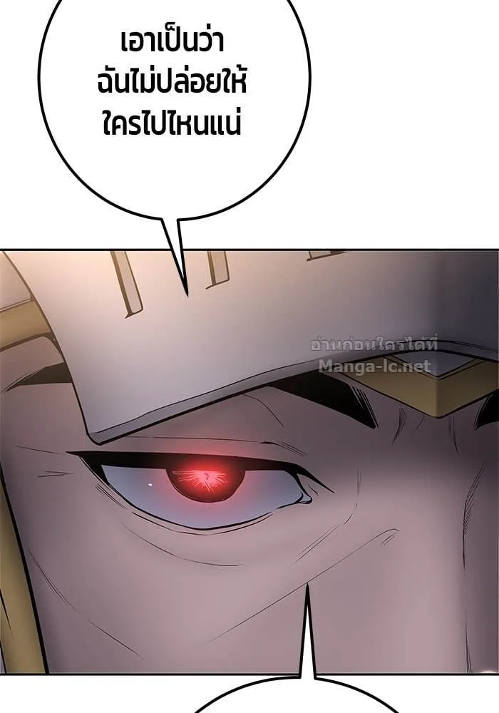 Secretly More Powerful Than the Hero แกร่งเกินผู้กล้า แต่ซ่าไม่ได้ ตอนที่ 64 หน้า 104