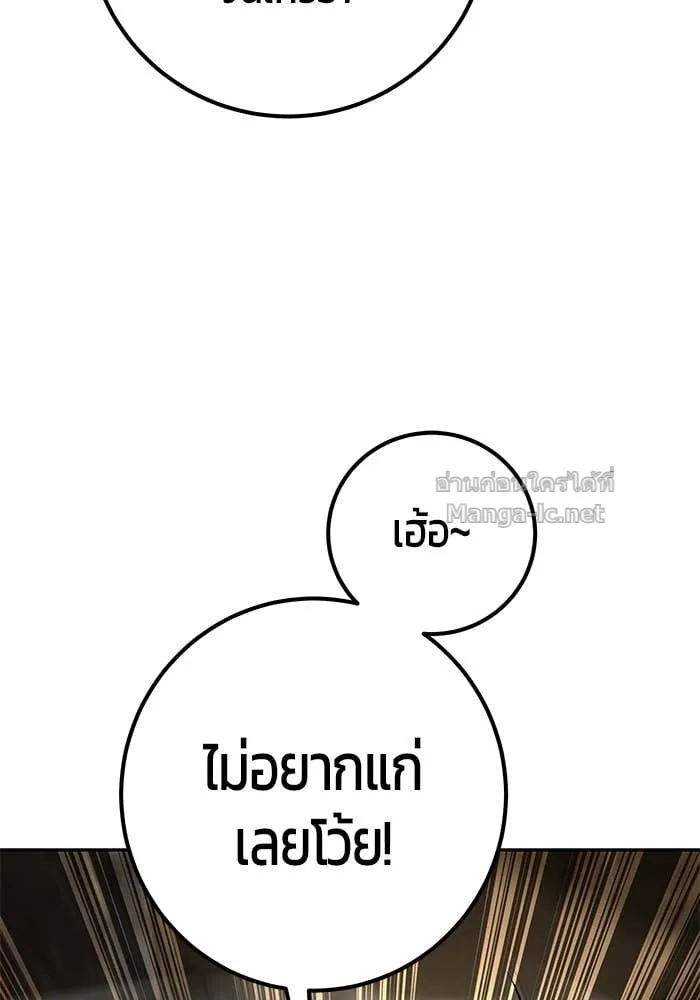 Secretly More Powerful Than the Hero แกร่งเกินผู้กล้า แต่ซ่าไม่ได้ ตอนที่ 64 หน้า 107
