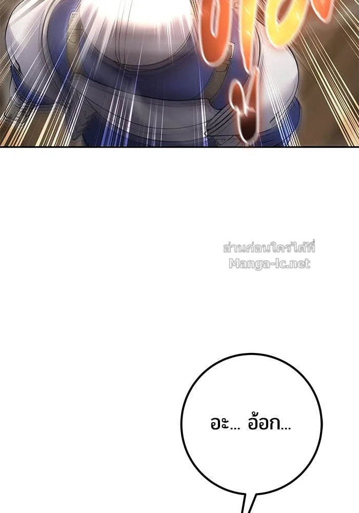 Secretly More Powerful Than the Hero แกร่งเกินผู้กล้า แต่ซ่าไม่ได้ ตอนที่ 64 หน้า 109