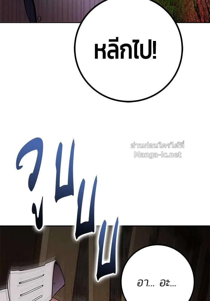 Secretly More Powerful Than the Hero แกร่งเกินผู้กล้า แต่ซ่าไม่ได้ ตอนที่ 64 หน้า 11
