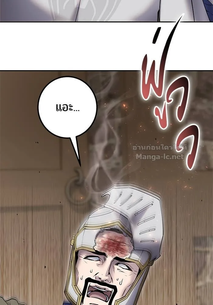 Secretly More Powerful Than the Hero แกร่งเกินผู้กล้า แต่ซ่าไม่ได้ ตอนที่ 64 หน้า 111