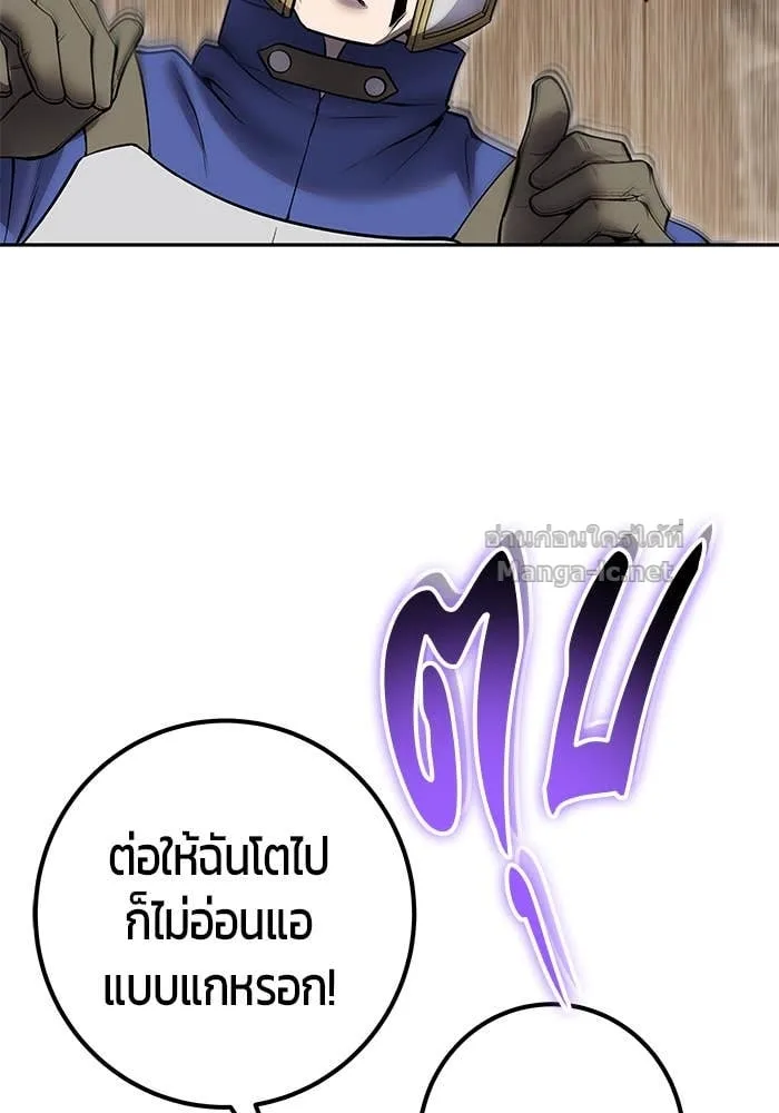 Secretly More Powerful Than the Hero แกร่งเกินผู้กล้า แต่ซ่าไม่ได้ ตอนที่ 64 หน้า 112