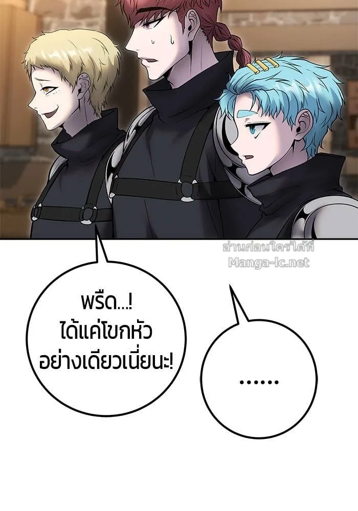 Secretly More Powerful Than the Hero แกร่งเกินผู้กล้า แต่ซ่าไม่ได้ ตอนที่ 64 หน้า 115