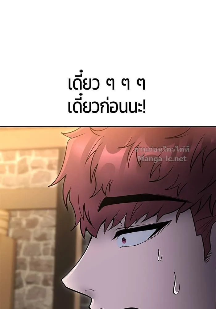 Secretly More Powerful Than the Hero แกร่งเกินผู้กล้า แต่ซ่าไม่ได้ ตอนที่ 64 หน้า 116