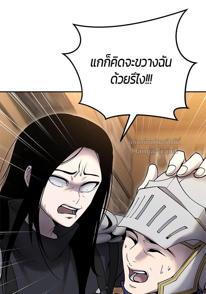 Secretly More Powerful Than the Hero แกร่งเกินผู้กล้า แต่ซ่าไม่ได้ ตอนที่ 64 หน้า 118