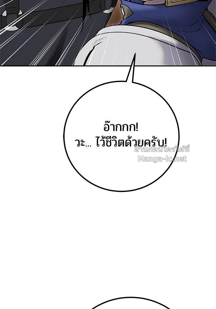 Secretly More Powerful Than the Hero แกร่งเกินผู้กล้า แต่ซ่าไม่ได้ ตอนที่ 64 หน้า 119