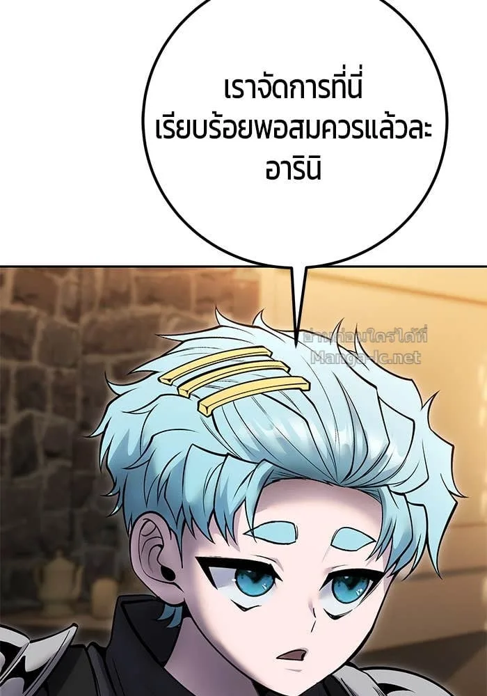 Secretly More Powerful Than the Hero แกร่งเกินผู้กล้า แต่ซ่าไม่ได้ ตอนที่ 64 หน้า 120