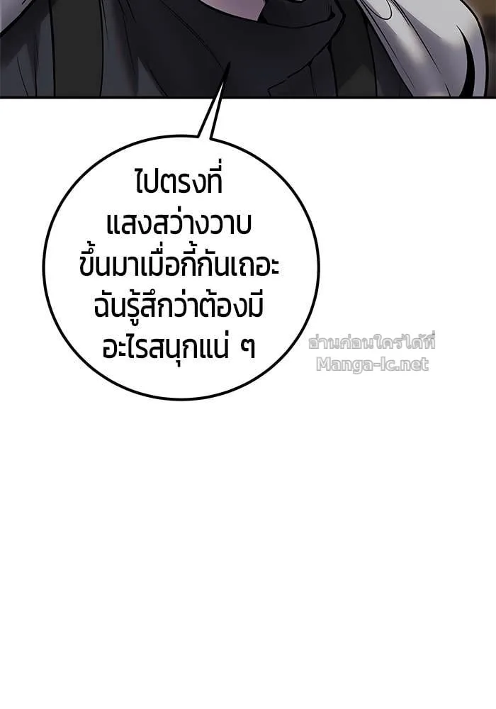 Secretly More Powerful Than the Hero แกร่งเกินผู้กล้า แต่ซ่าไม่ได้ ตอนที่ 64 หน้า 121