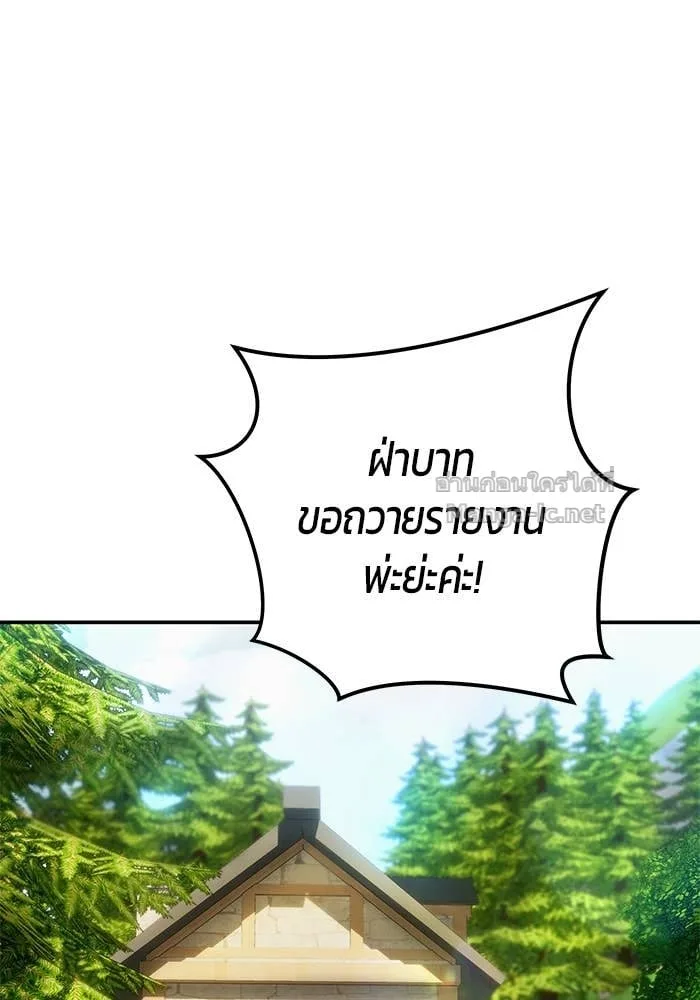 Secretly More Powerful Than the Hero แกร่งเกินผู้กล้า แต่ซ่าไม่ได้ ตอนที่ 64 หน้า 122