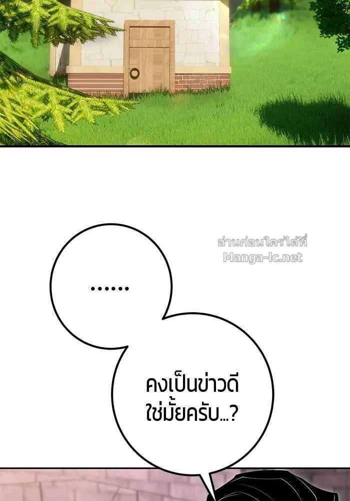 Secretly More Powerful Than the Hero แกร่งเกินผู้กล้า แต่ซ่าไม่ได้ ตอนที่ 64 หน้า 123