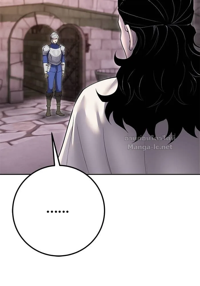 Secretly More Powerful Than the Hero แกร่งเกินผู้กล้า แต่ซ่าไม่ได้ ตอนที่ 64 หน้า 124
