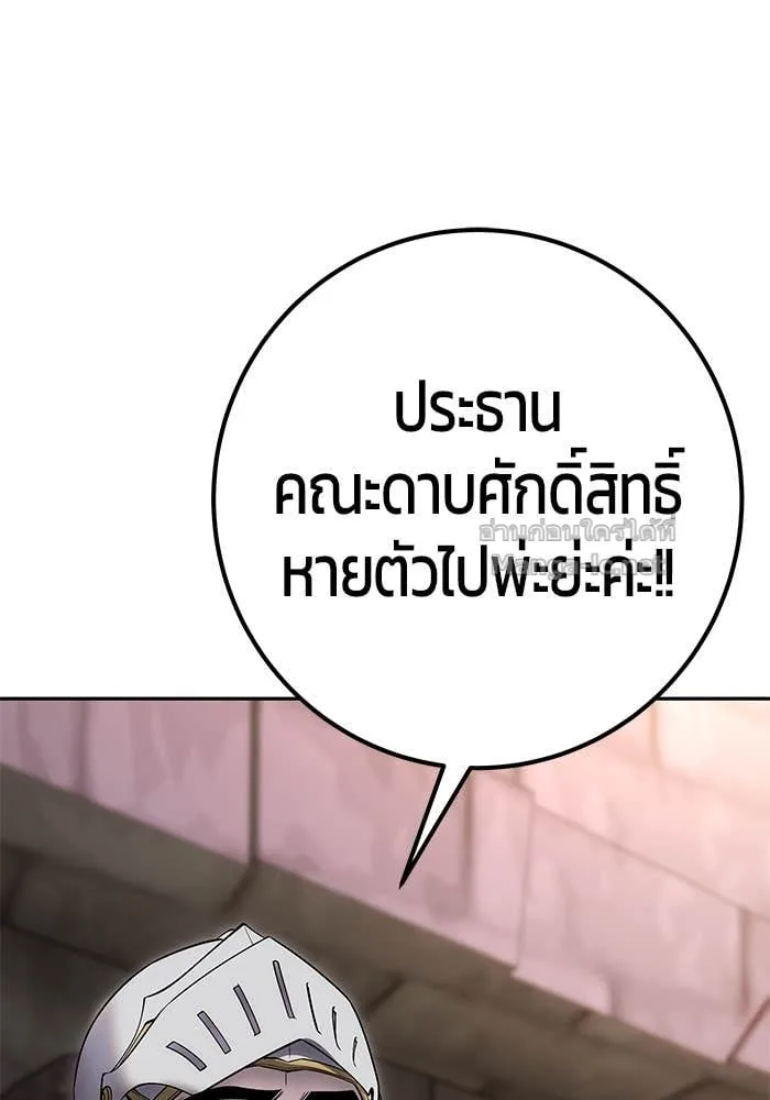 Secretly More Powerful Than the Hero แกร่งเกินผู้กล้า แต่ซ่าไม่ได้ ตอนที่ 64 หน้า 125