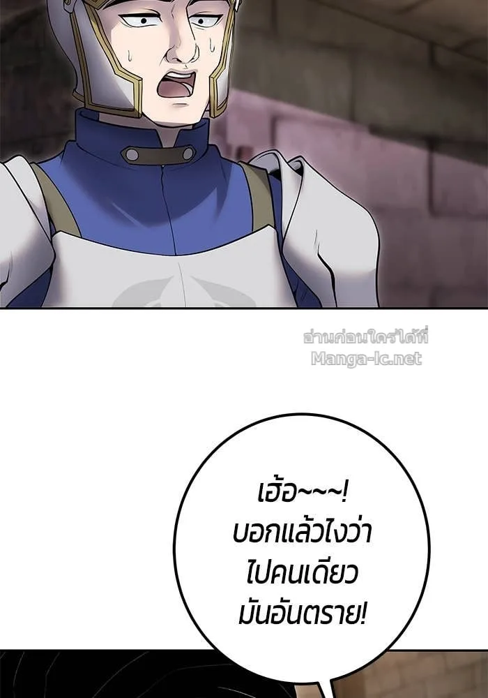 Secretly More Powerful Than the Hero แกร่งเกินผู้กล้า แต่ซ่าไม่ได้ ตอนที่ 64 หน้า 126