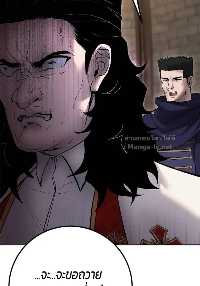 Secretly More Powerful Than the Hero แกร่งเกินผู้กล้า แต่ซ่าไม่ได้ ตอนที่ 64 หน้า 127