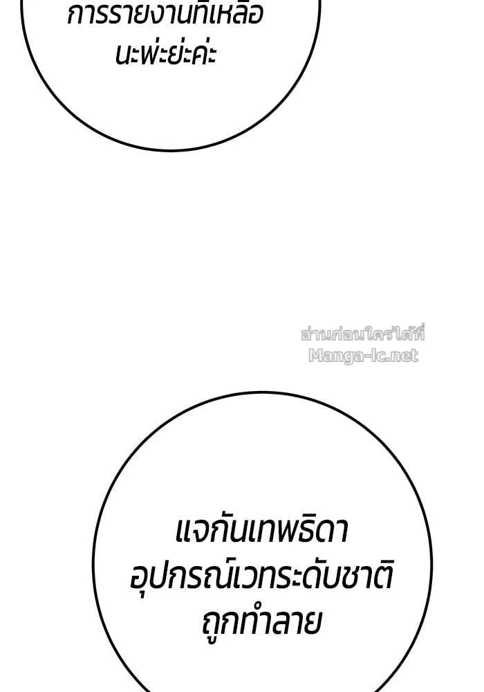 Secretly More Powerful Than the Hero แกร่งเกินผู้กล้า แต่ซ่าไม่ได้ ตอนที่ 64 หน้า 128