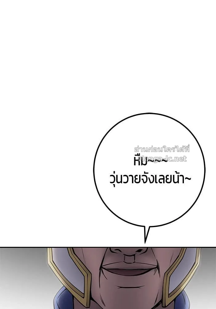 Secretly More Powerful Than the Hero แกร่งเกินผู้กล้า แต่ซ่าไม่ได้ ตอนที่ 64 หน้า 13