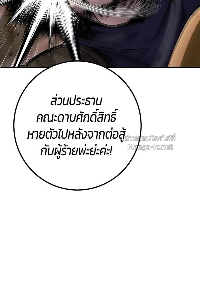 Secretly More Powerful Than the Hero แกร่งเกินผู้กล้า แต่ซ่าไม่ได้ ตอนที่ 64 หน้า 130