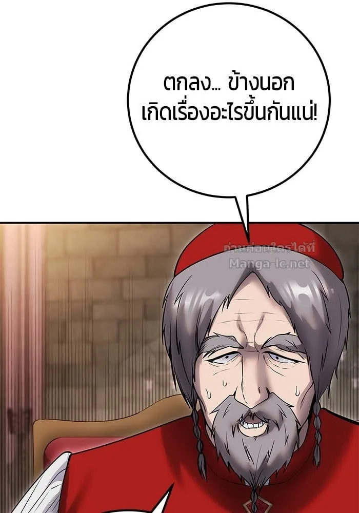 Secretly More Powerful Than the Hero แกร่งเกินผู้กล้า แต่ซ่าไม่ได้ ตอนที่ 64 หน้า 131