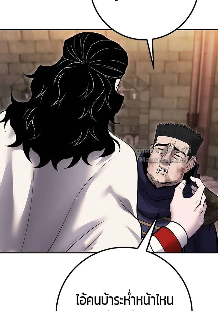 Secretly More Powerful Than the Hero แกร่งเกินผู้กล้า แต่ซ่าไม่ได้ ตอนที่ 64 หน้า 133