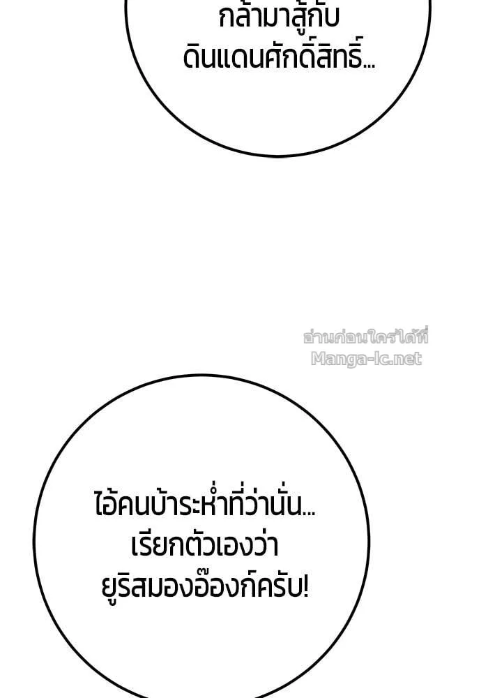 Secretly More Powerful Than the Hero แกร่งเกินผู้กล้า แต่ซ่าไม่ได้ ตอนที่ 64 หน้า 134