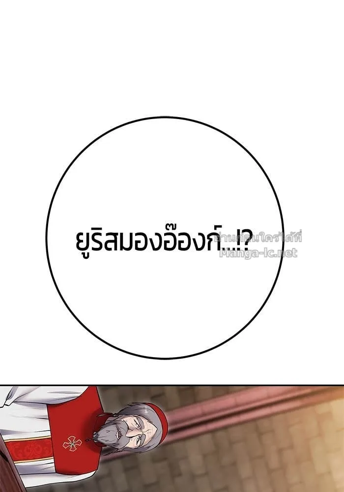 Secretly More Powerful Than the Hero แกร่งเกินผู้กล้า แต่ซ่าไม่ได้ ตอนที่ 64 หน้า 136