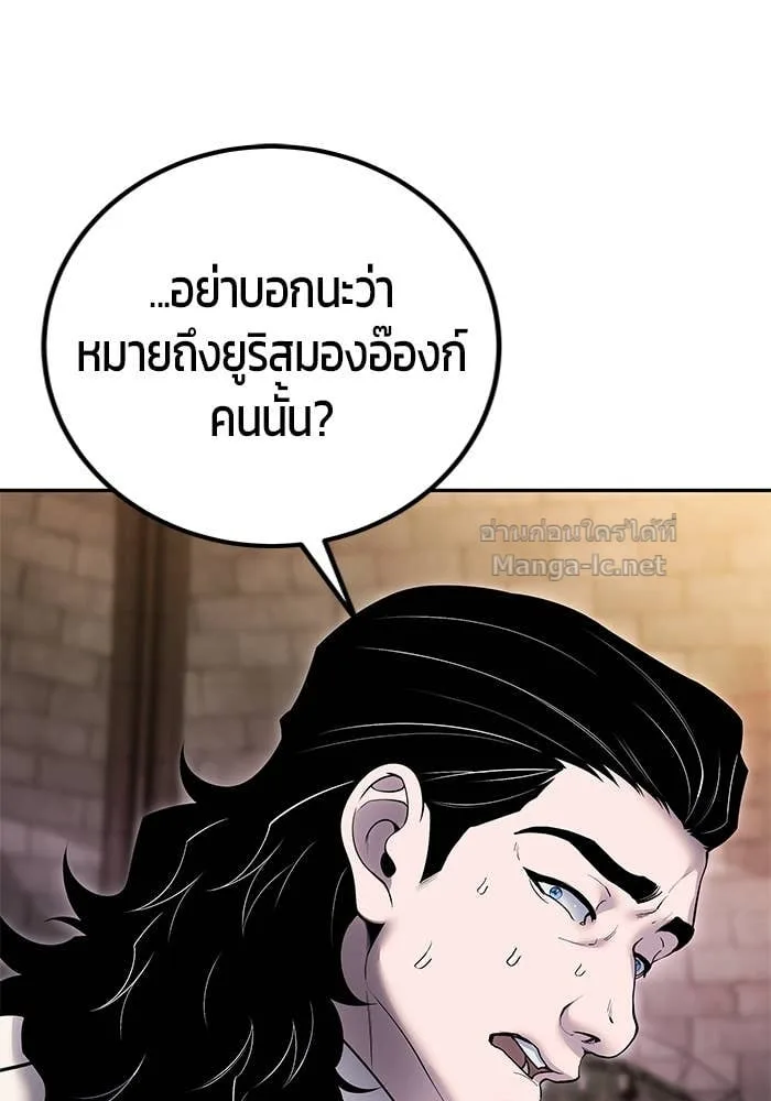 Secretly More Powerful Than the Hero แกร่งเกินผู้กล้า แต่ซ่าไม่ได้ ตอนที่ 64 หน้า 138