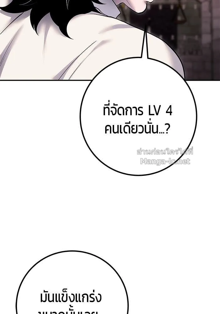 Secretly More Powerful Than the Hero แกร่งเกินผู้กล้า แต่ซ่าไม่ได้ ตอนที่ 64 หน้า 139