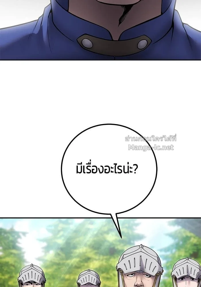 Secretly More Powerful Than the Hero แกร่งเกินผู้กล้า แต่ซ่าไม่ได้ ตอนที่ 64 หน้า 14