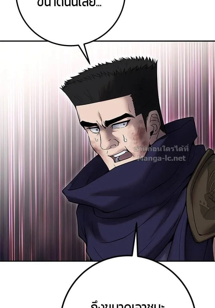Secretly More Powerful Than the Hero แกร่งเกินผู้กล้า แต่ซ่าไม่ได้ ตอนที่ 64 หน้า 140