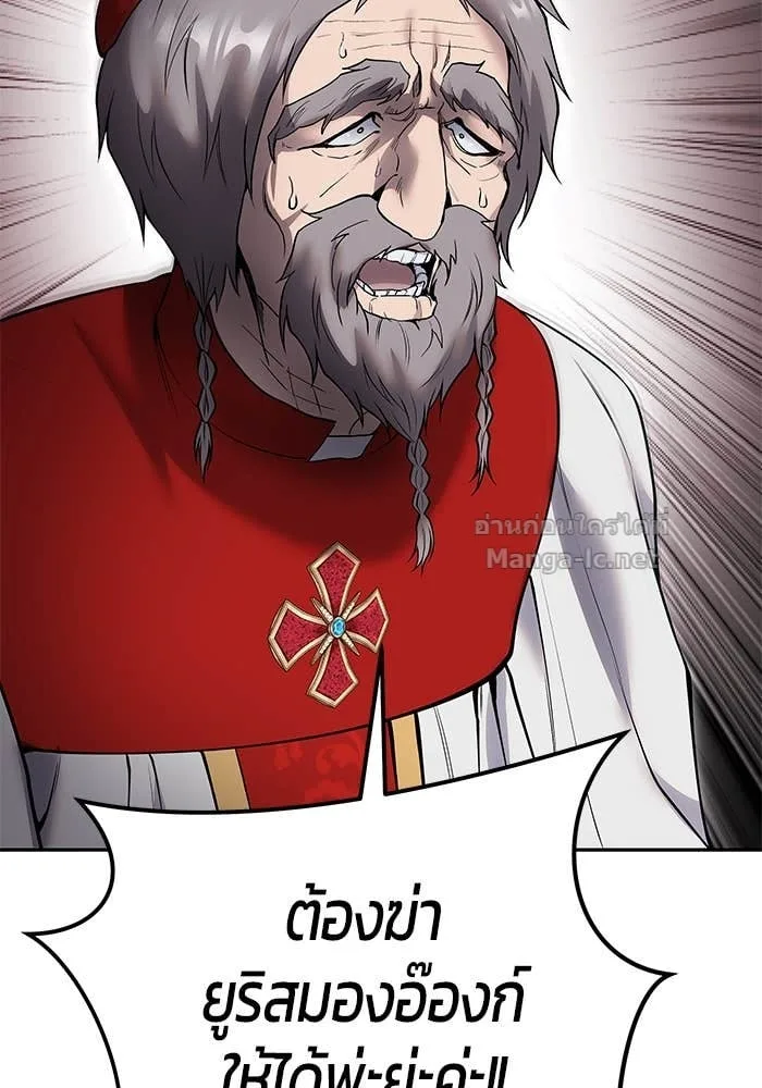 Secretly More Powerful Than the Hero แกร่งเกินผู้กล้า แต่ซ่าไม่ได้ ตอนที่ 64 หน้า 144