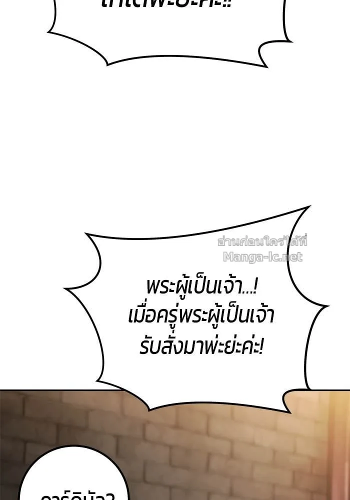 Secretly More Powerful Than the Hero แกร่งเกินผู้กล้า แต่ซ่าไม่ได้ ตอนที่ 64 หน้า 145