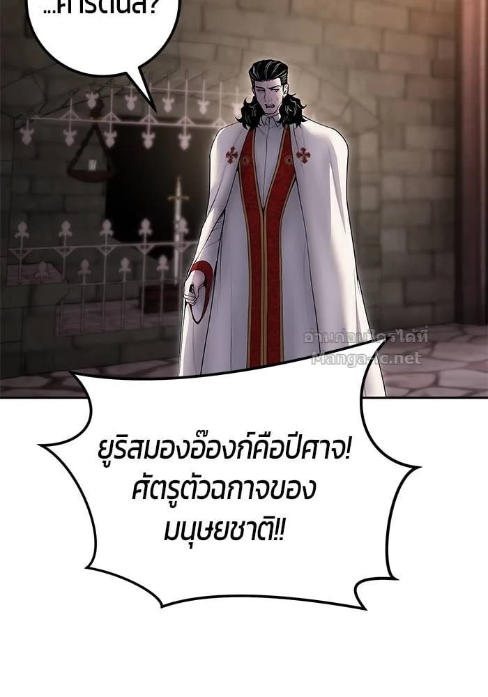 Secretly More Powerful Than the Hero แกร่งเกินผู้กล้า แต่ซ่าไม่ได้ ตอนที่ 64 หน้า 146