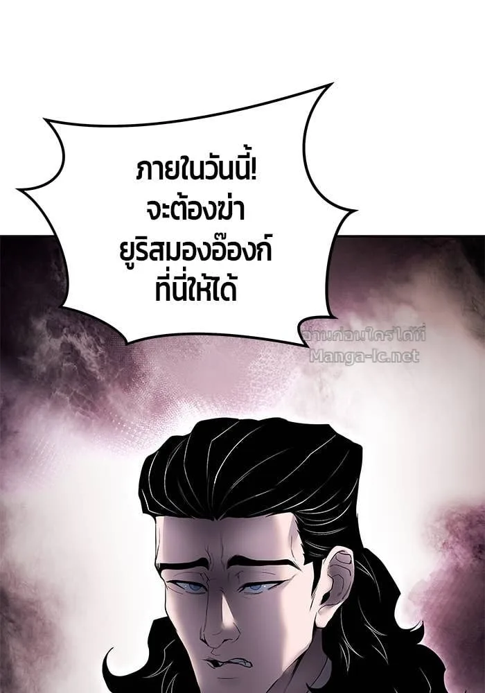 Secretly More Powerful Than the Hero แกร่งเกินผู้กล้า แต่ซ่าไม่ได้ ตอนที่ 64 หน้า 147