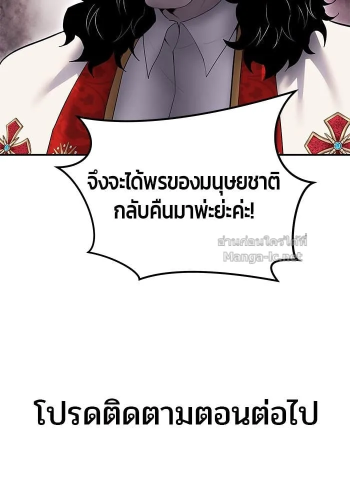Secretly More Powerful Than the Hero แกร่งเกินผู้กล้า แต่ซ่าไม่ได้ ตอนที่ 64 หน้า 148