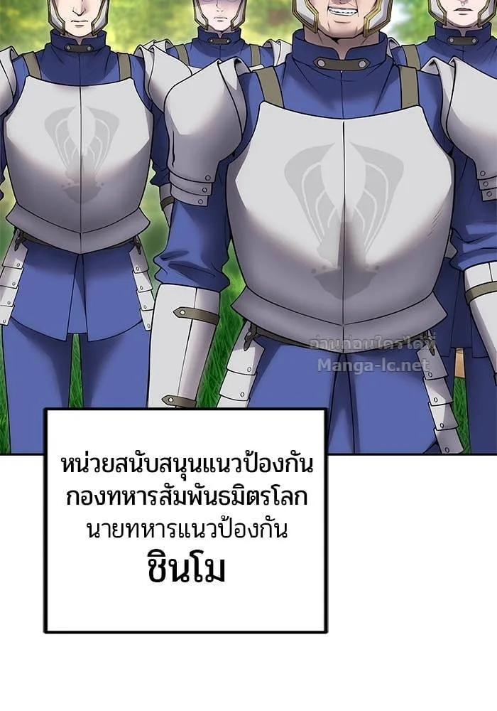 Secretly More Powerful Than the Hero แกร่งเกินผู้กล้า แต่ซ่าไม่ได้ ตอนที่ 64 หน้า 15