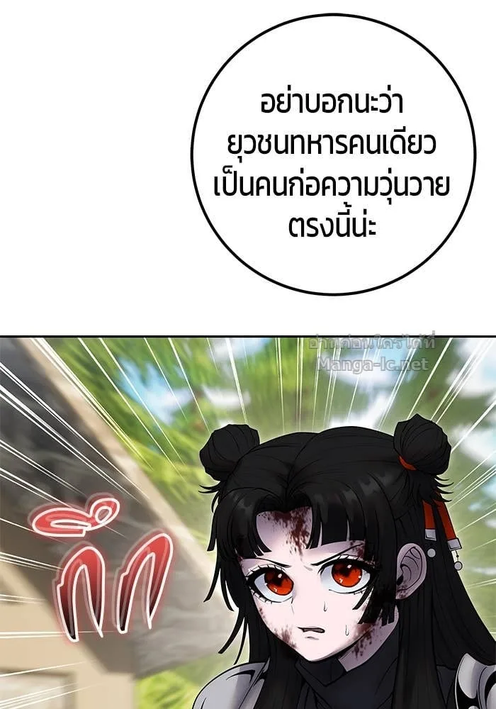 Secretly More Powerful Than the Hero แกร่งเกินผู้กล้า แต่ซ่าไม่ได้ ตอนที่ 64 หน้า 16