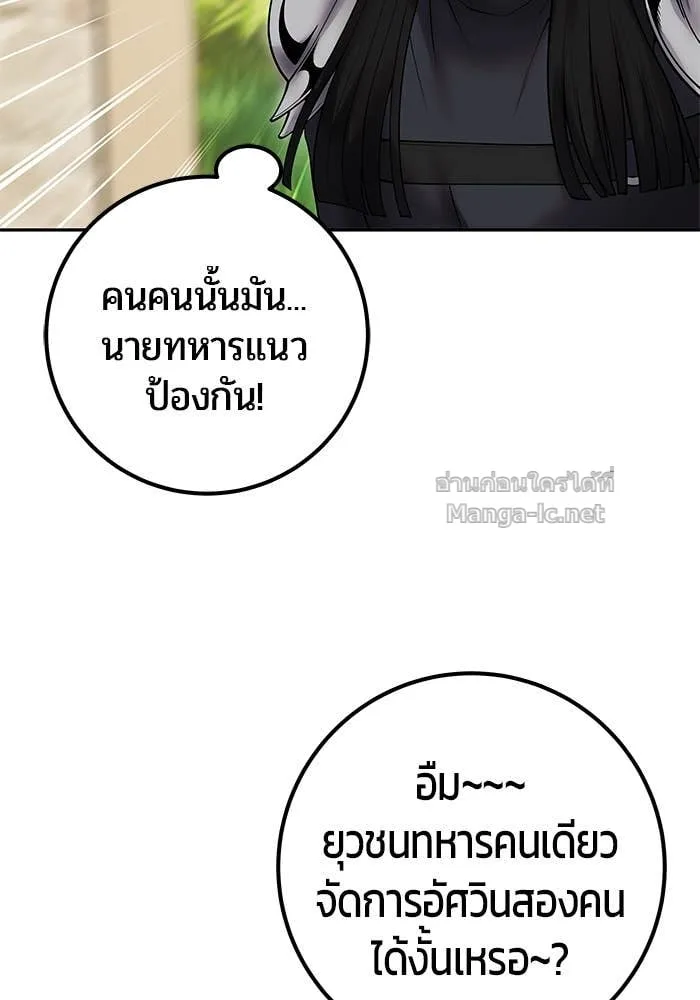 Secretly More Powerful Than the Hero แกร่งเกินผู้กล้า แต่ซ่าไม่ได้ ตอนที่ 64 หน้า 17