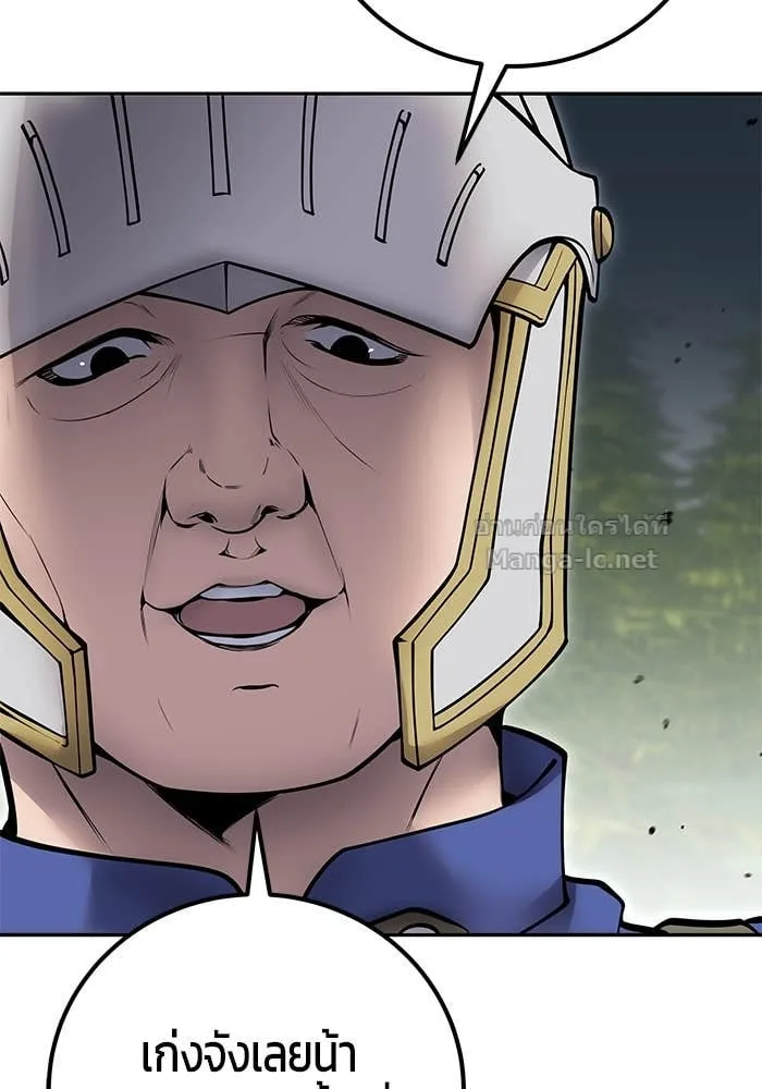 Secretly More Powerful Than the Hero แกร่งเกินผู้กล้า แต่ซ่าไม่ได้ ตอนที่ 64 หน้า 18