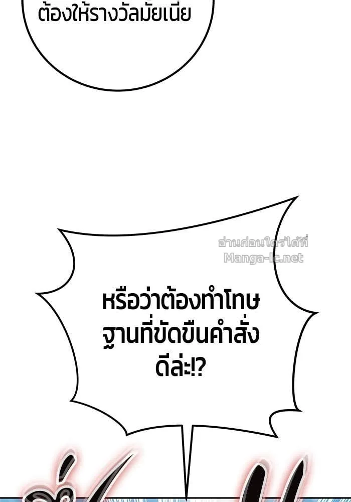 Secretly More Powerful Than the Hero แกร่งเกินผู้กล้า แต่ซ่าไม่ได้ ตอนที่ 64 หน้า 19