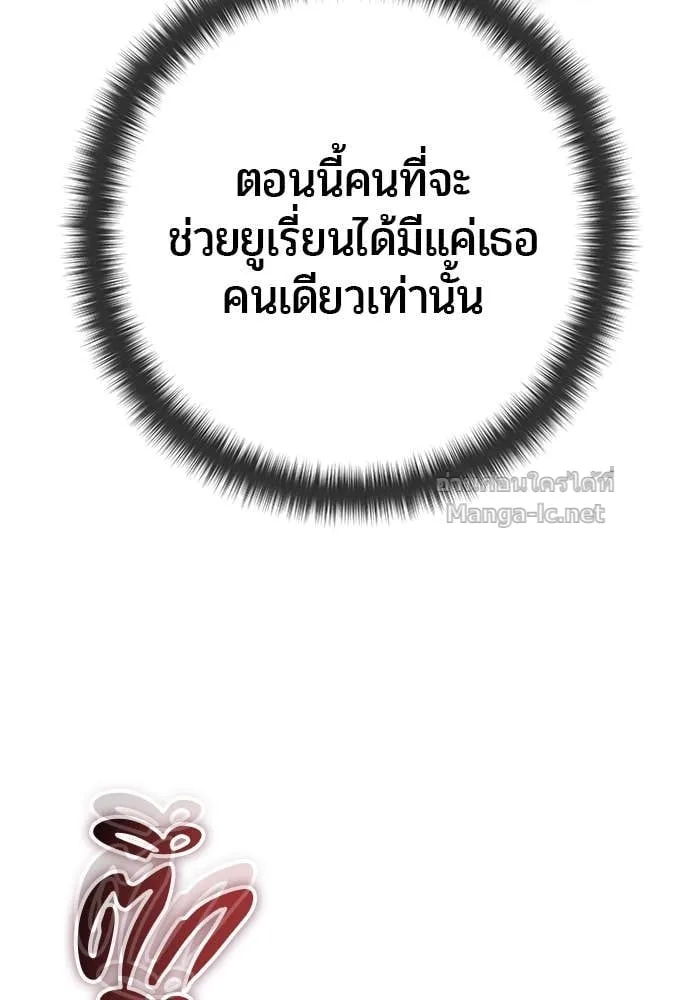 Secretly More Powerful Than the Hero แกร่งเกินผู้กล้า แต่ซ่าไม่ได้ ตอนที่ 64 หน้า 2