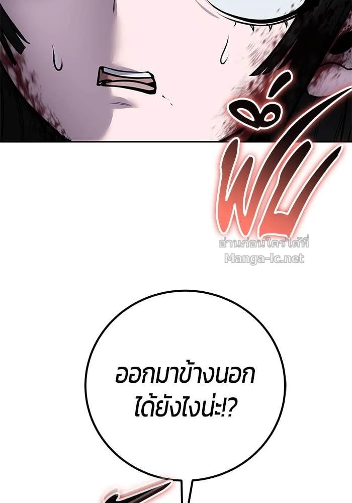 Secretly More Powerful Than the Hero แกร่งเกินผู้กล้า แต่ซ่าไม่ได้ ตอนที่ 64 หน้า 22