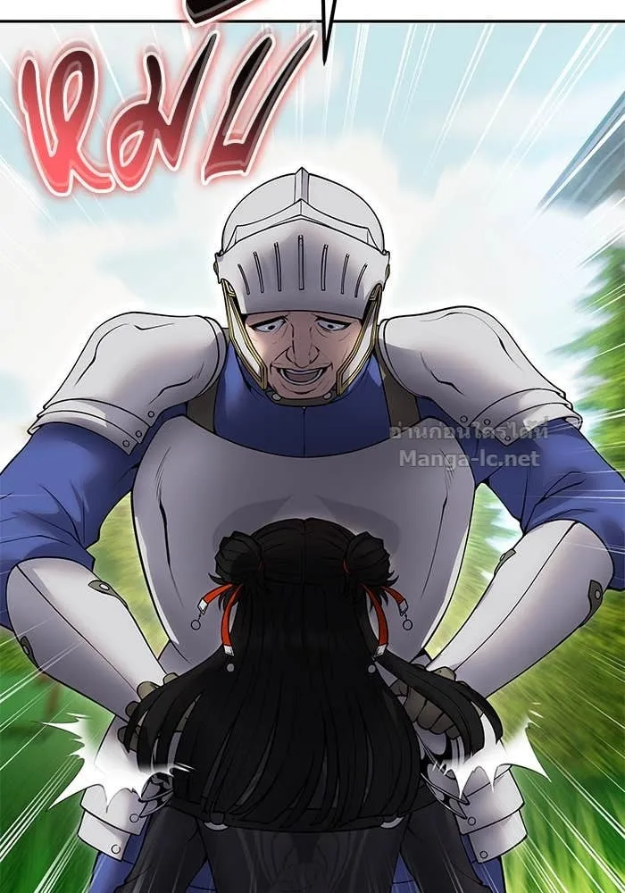 Secretly More Powerful Than the Hero แกร่งเกินผู้กล้า แต่ซ่าไม่ได้ ตอนที่ 64 หน้า 23