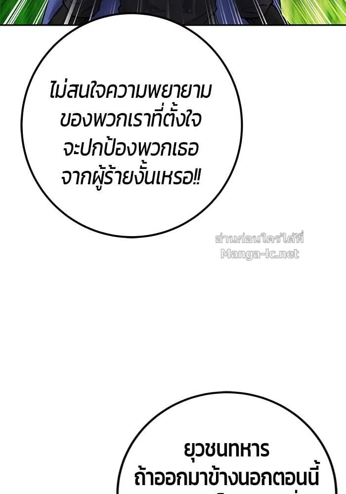 Secretly More Powerful Than the Hero แกร่งเกินผู้กล้า แต่ซ่าไม่ได้ ตอนที่ 64 หน้า 24