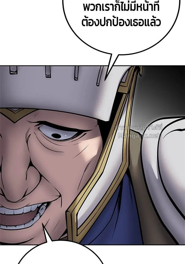 Secretly More Powerful Than the Hero แกร่งเกินผู้กล้า แต่ซ่าไม่ได้ ตอนที่ 64 หน้า 25