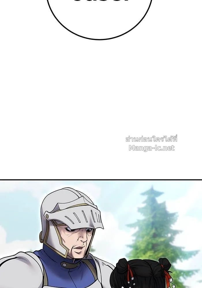 Secretly More Powerful Than the Hero แกร่งเกินผู้กล้า แต่ซ่าไม่ได้ ตอนที่ 64 หน้า 28